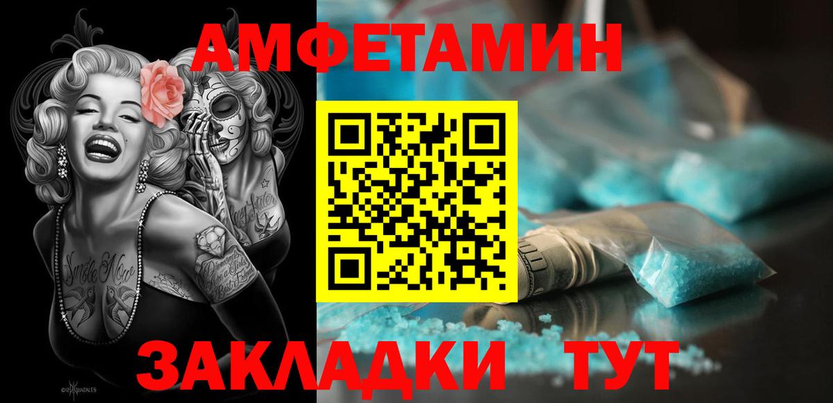 Амфетамин  Amphetamine Розовый  Вход с VPN  Кохма 