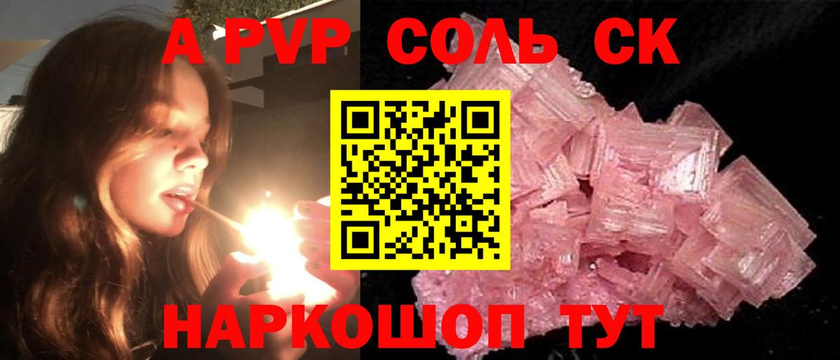APVP VHQ  Alpha PVP VHQ  Вход с VPN  APVP Crystall  Кохма 