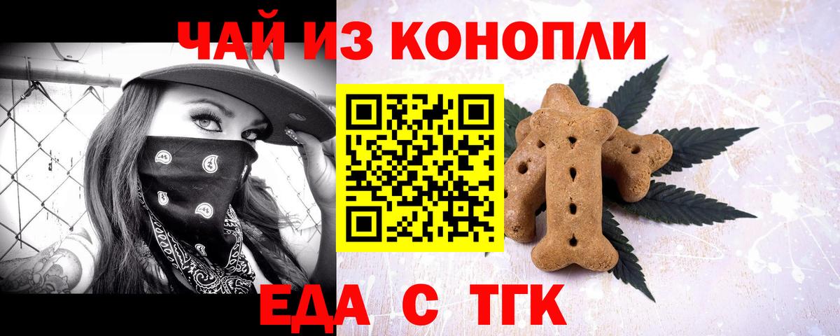 Canna-Cookies конопля  Вход с VPN  Кохма 
