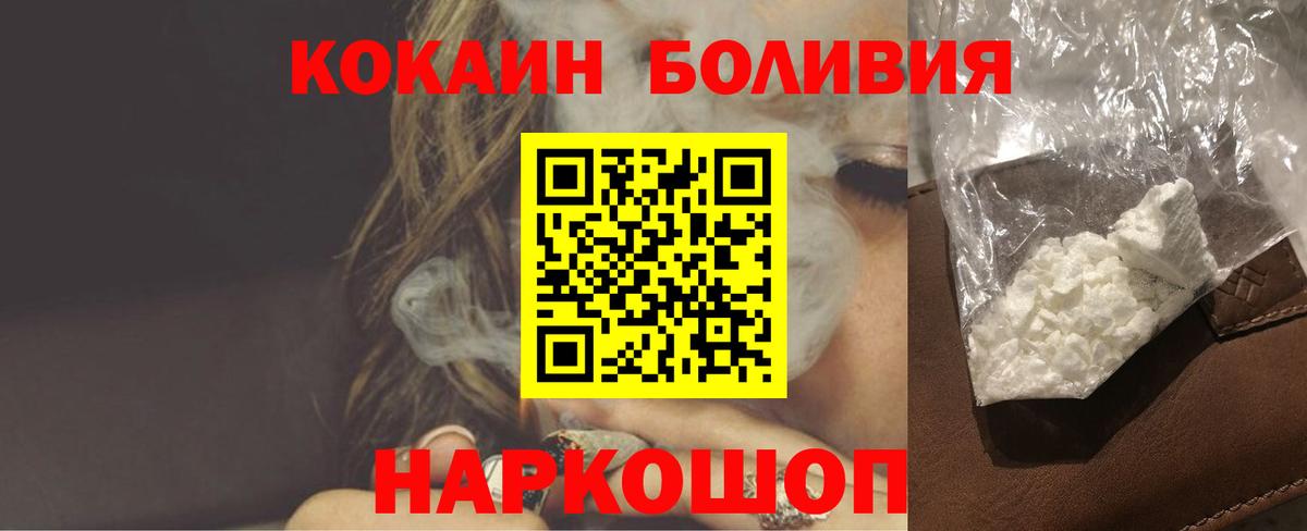 КОКАИН  Вход с VPN  Кокаин Columbia  Кохма  COCAIN Перу 