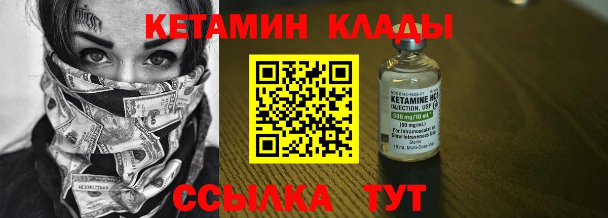 Кетамин VHQ  Вход с VPN  КЕТАМИН ketamine  Кохма 