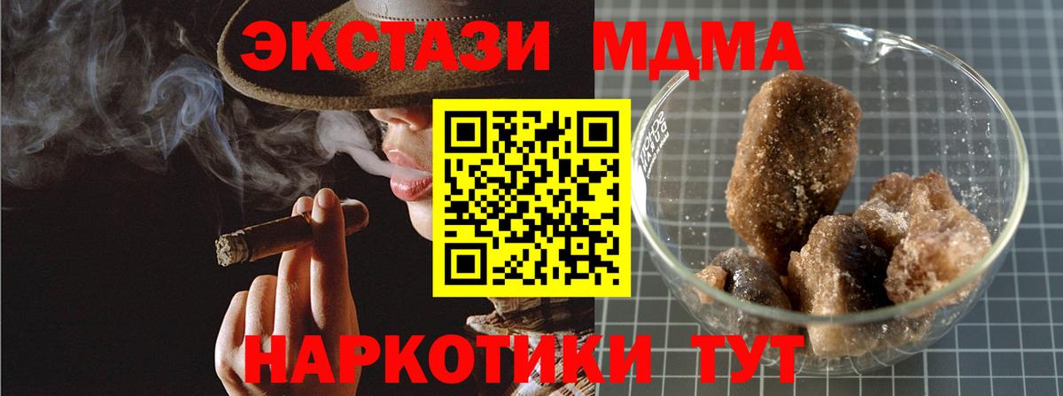 MDMA Molly  Вход с VPN  МДМА crystal  MDMA  Кохма 