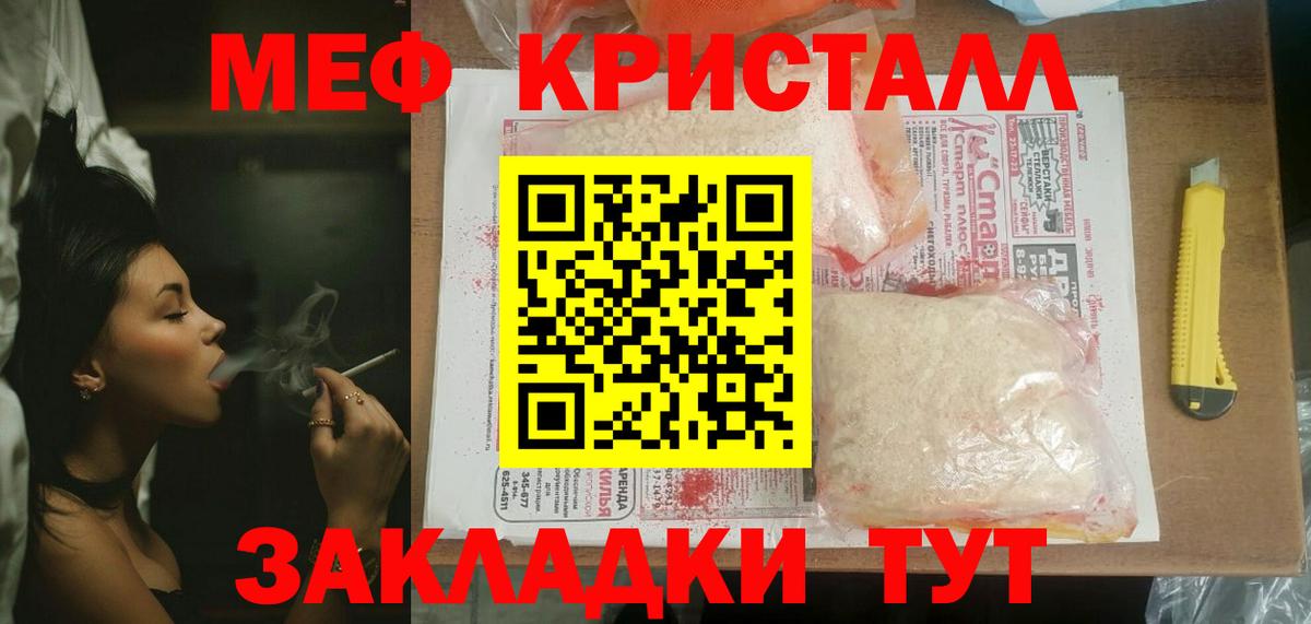 Мефедрон  Вход с VPN  Меф мяу мяу  Кохма  МЯУ-МЯУ VHQ 