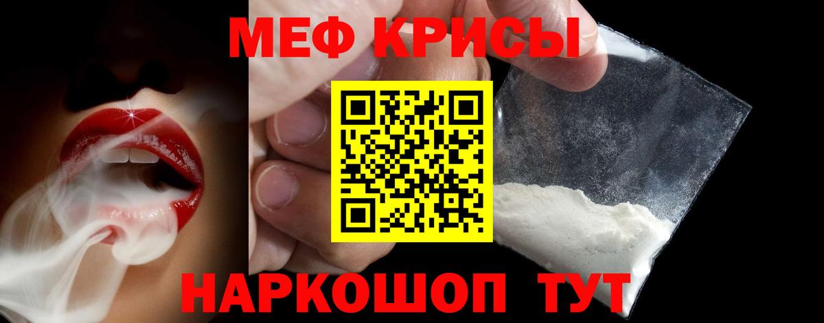 Меф Кохма