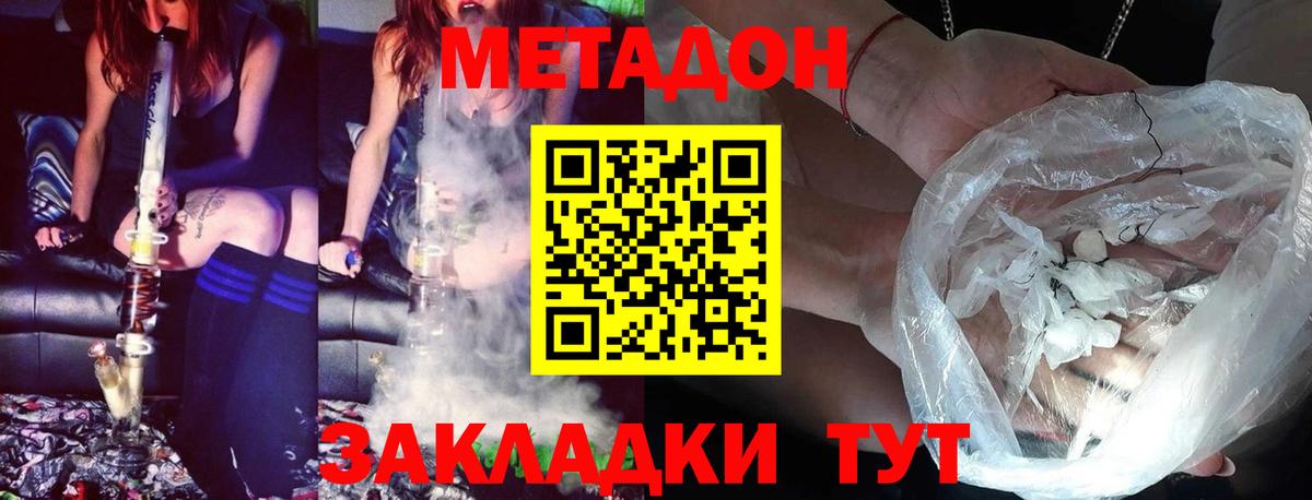 Кохма  Метадон белоснежный  Вход с VPN 