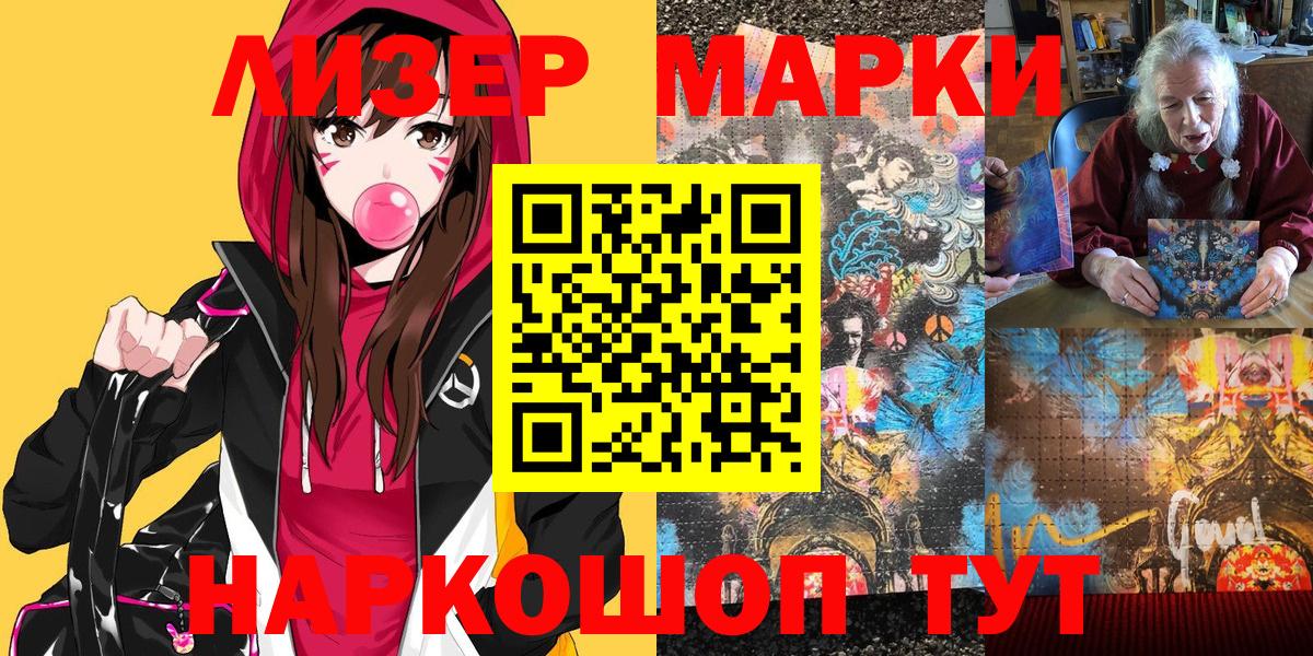 Кохма  Марки NBOMe 1500мкг  Вход с VPN 