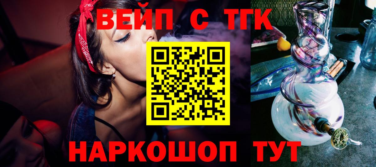 Дистиллят ТГК концентрат Кохма