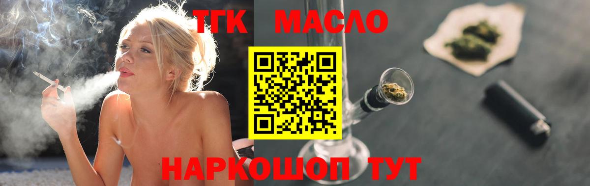 ТГК концентрат  ссылка на мегу сайт  ТГК вейп с тгк  Кохма  Вход с VPN 